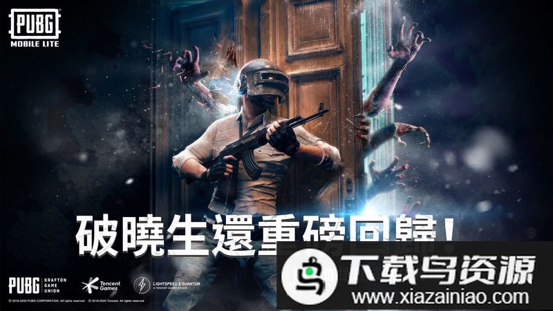 绝地求生轻量版手游最新版截图2