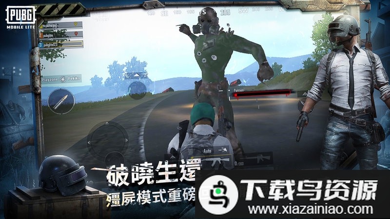 绝地求生轻量版手游最新版截图3