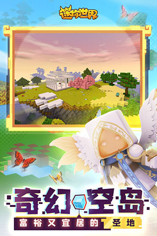 迷你世界小米版