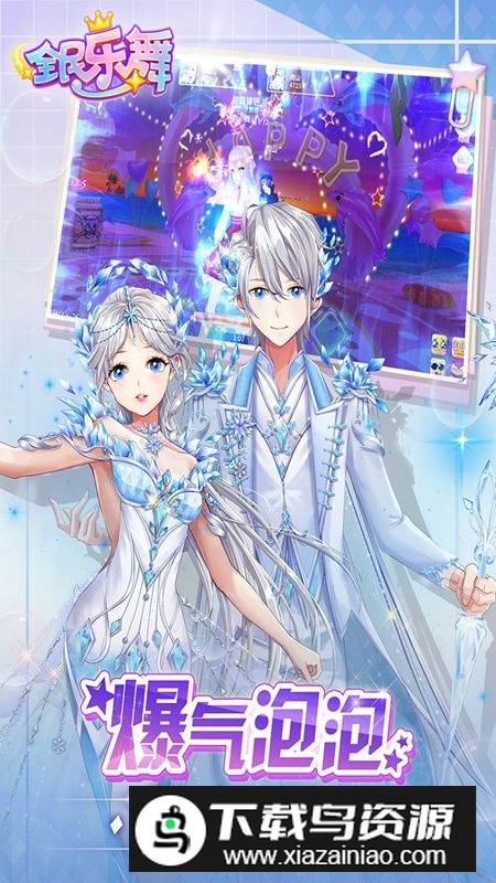 全民乐舞九游版本更新版