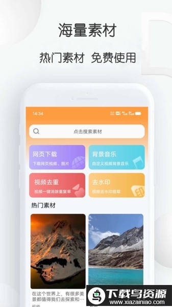 短视频搬运大师自动剪辑app最新版截图1