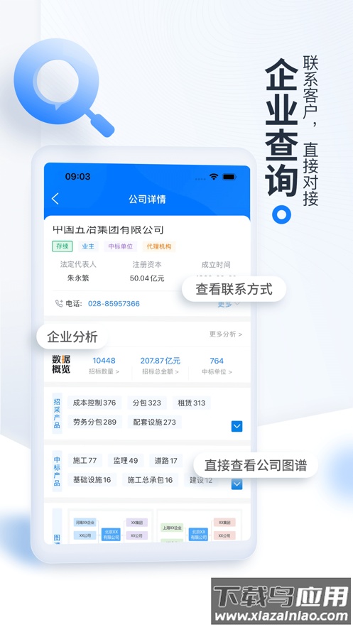 立达标讯app截图2