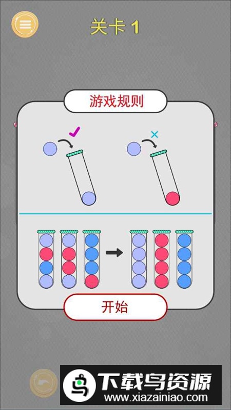 彩色弹跳球游戏最新版截图1