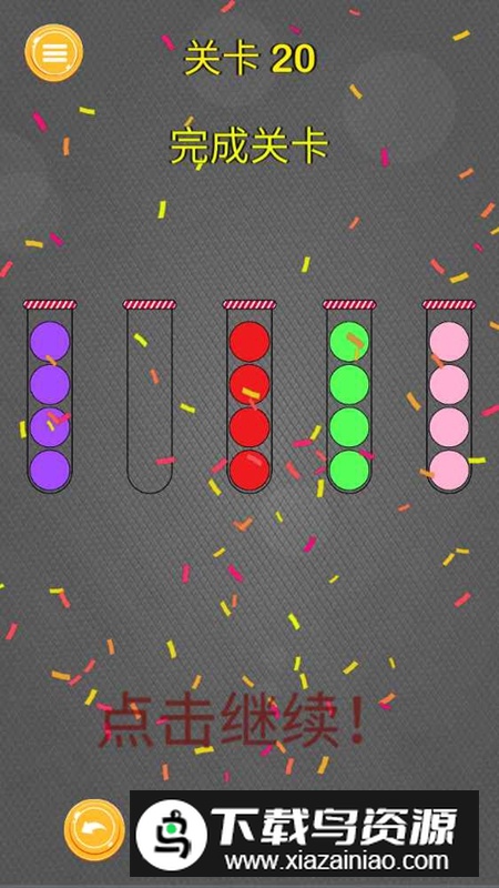 彩色弹跳球游戏最新版截图5
