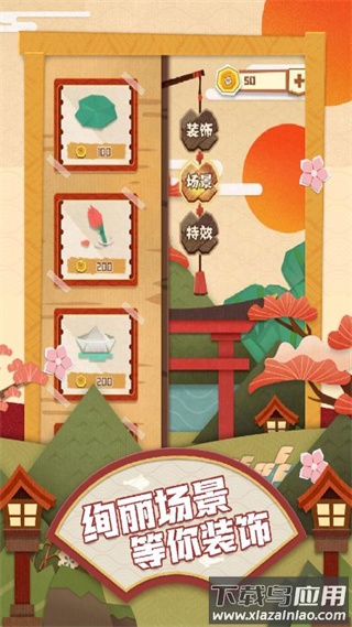 梦纸的谜境游戏最新版截图1