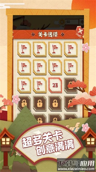 梦纸的谜境游戏最新版截图3
