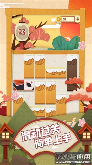 梦纸的谜境游戏最新版截图4