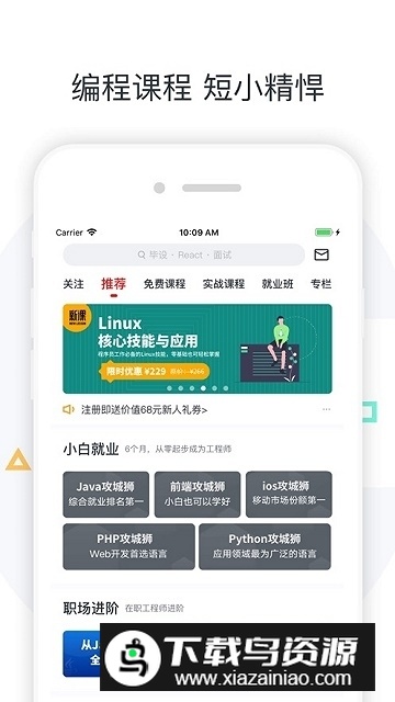 广财慕课手机版客户端截图2