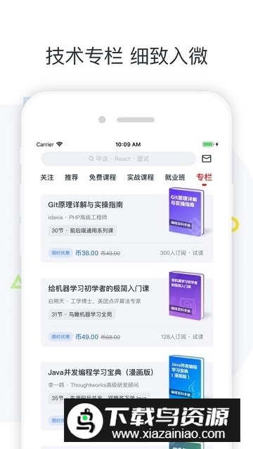 广财慕课手机版客户端截图3