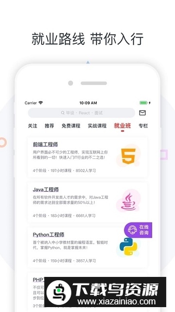 广财慕课手机版客户端截图4