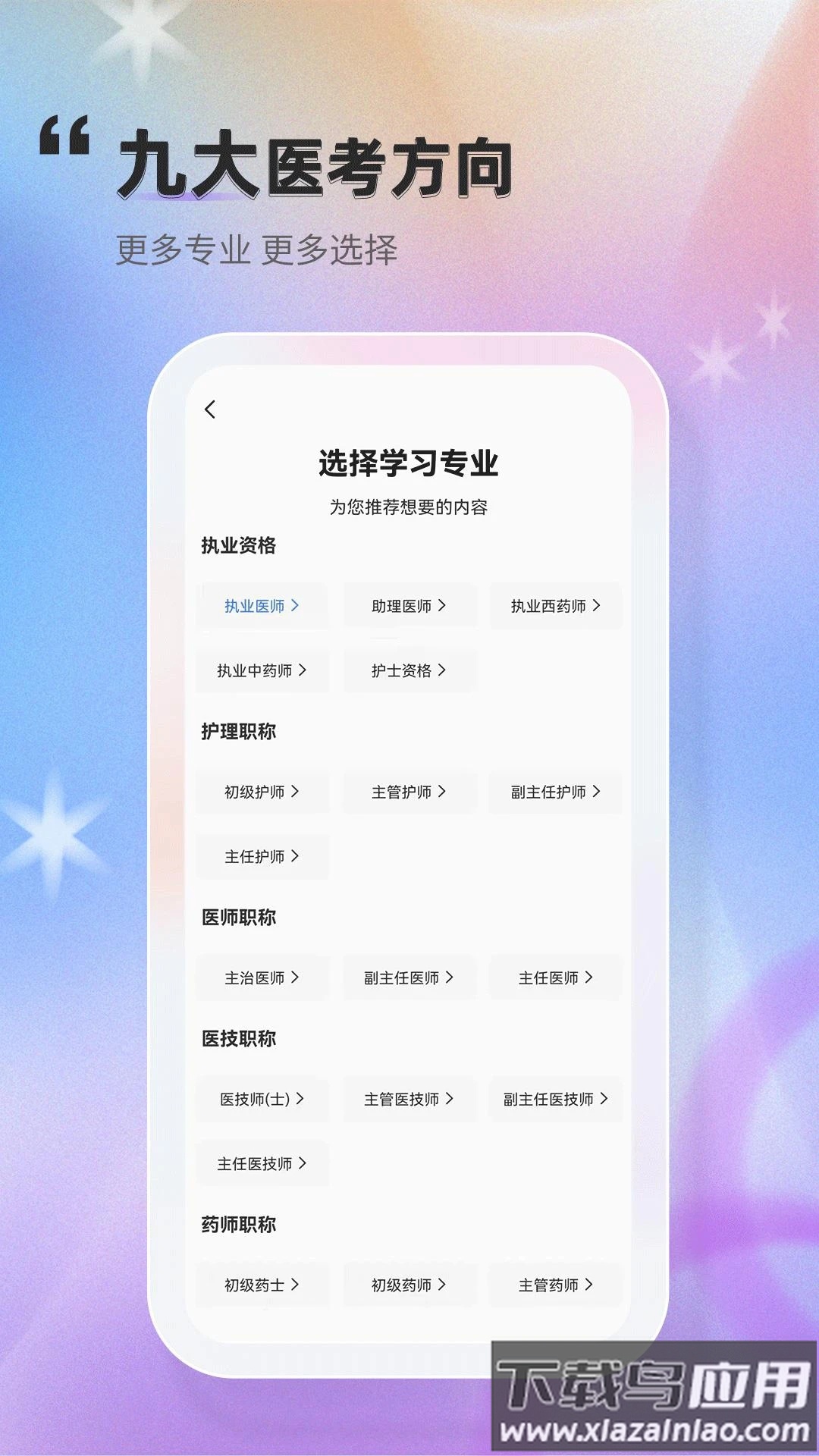 医学云题库下载app(金题库)最新版截图2