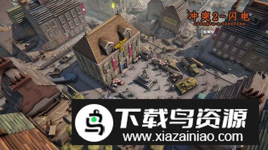 冲突2闪电手游最新版截图3