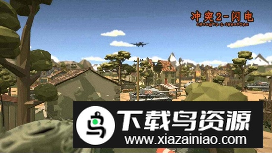 冲突2闪电手游最新版截图5