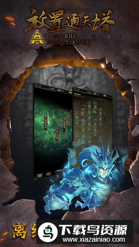 放置通天塔游戏新版本截图2