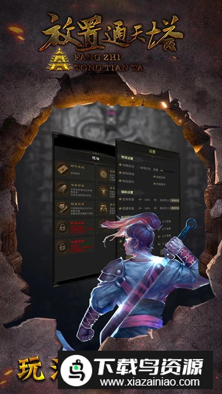 放置通天塔游戏新版本截图4