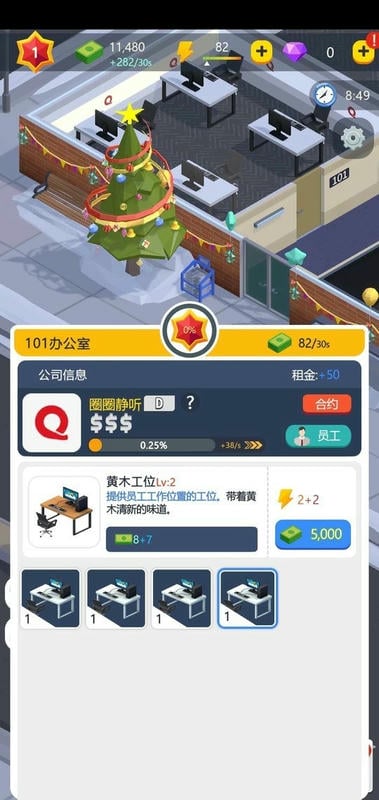 闲置的商业大亨无限金币钻石截图3