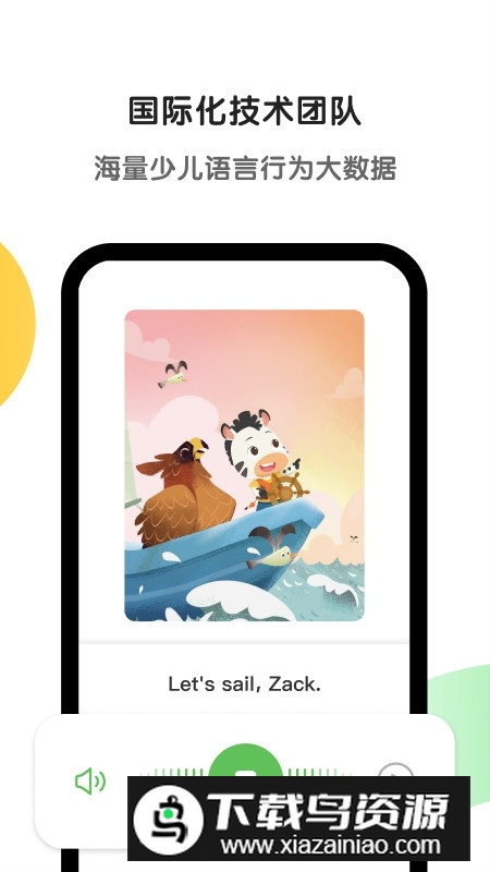 斑马AI学app2025官方版最新版截图3