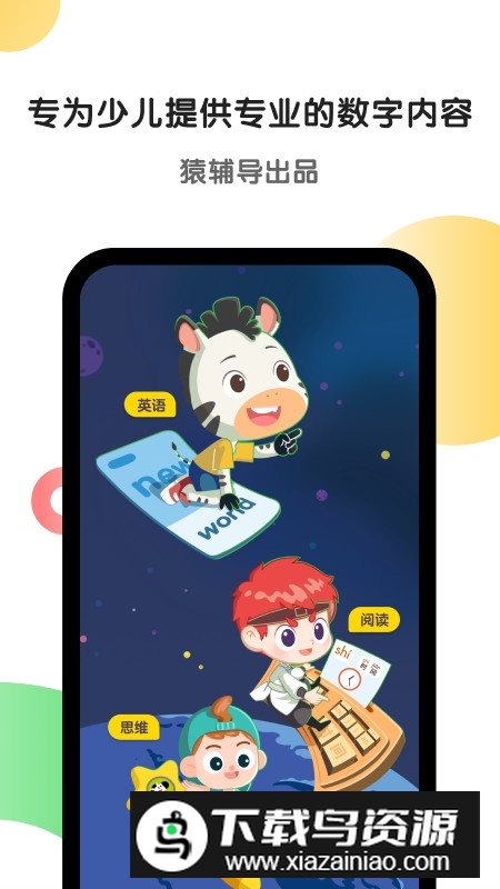 斑马AI学app2025官方版最新版截图4