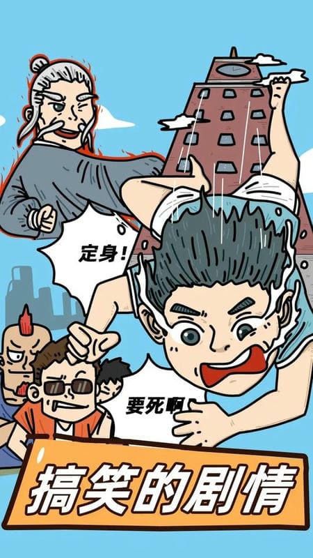 这是神仙啊无限元宝版最新版截图2