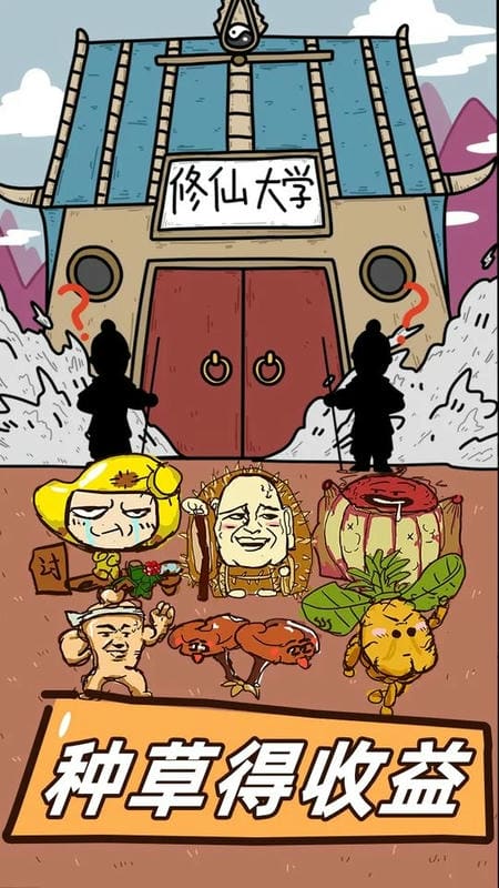 这是神仙啊无限元宝版最新版截图3