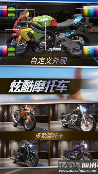 真实摩托锦标赛九游版截图1