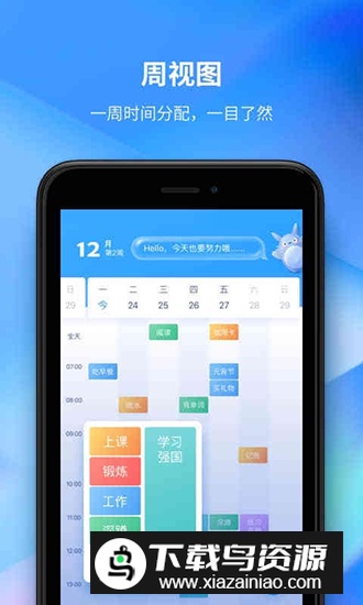 时光序app官方手机版截图2