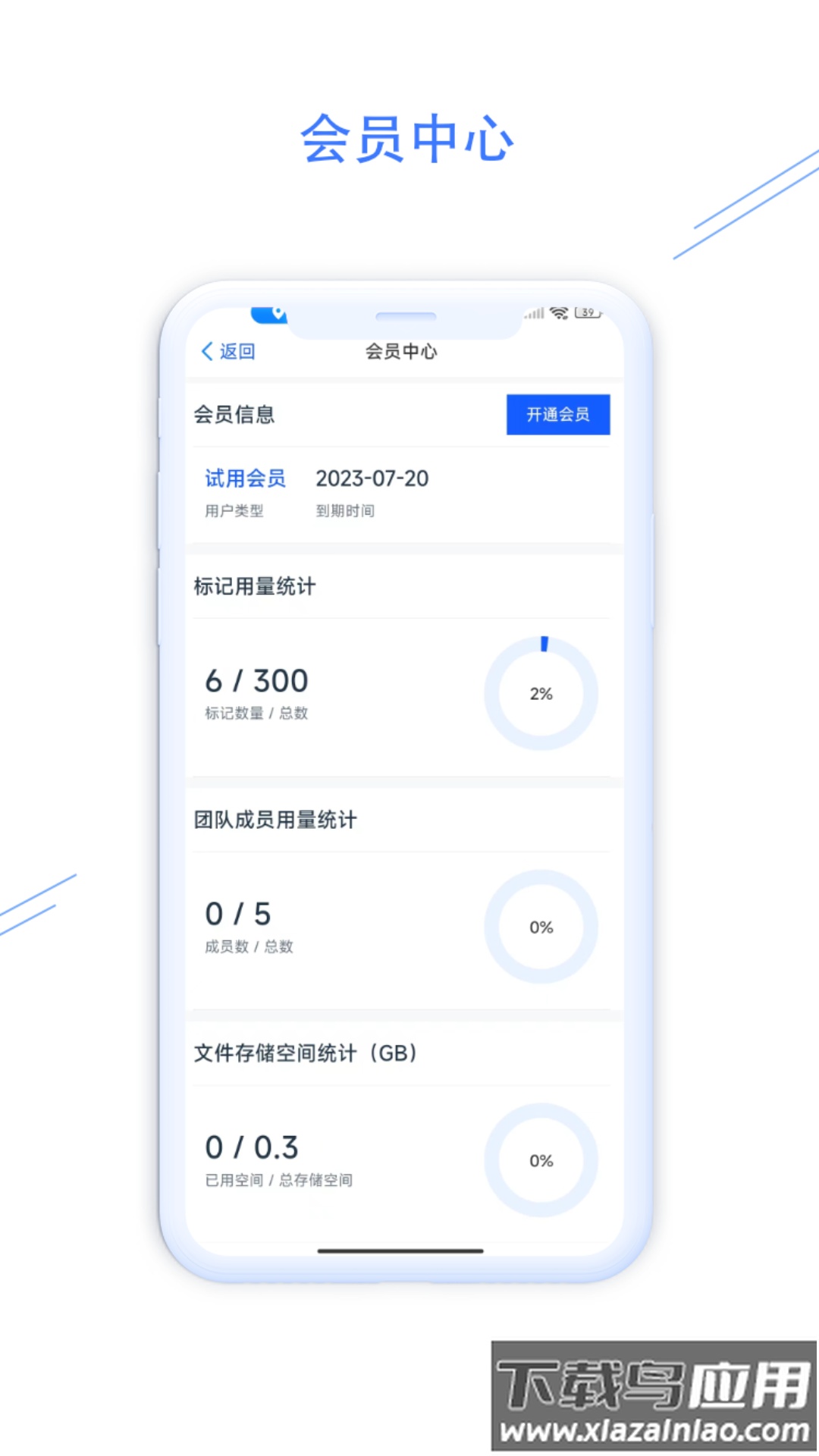 钉图易app下载最新版截图2