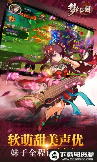 梦幻三国三维版手游官方版最新版截图2