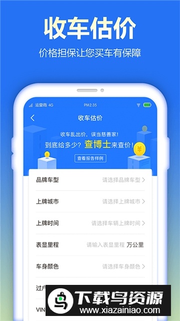 查博士企业版客户端截图1