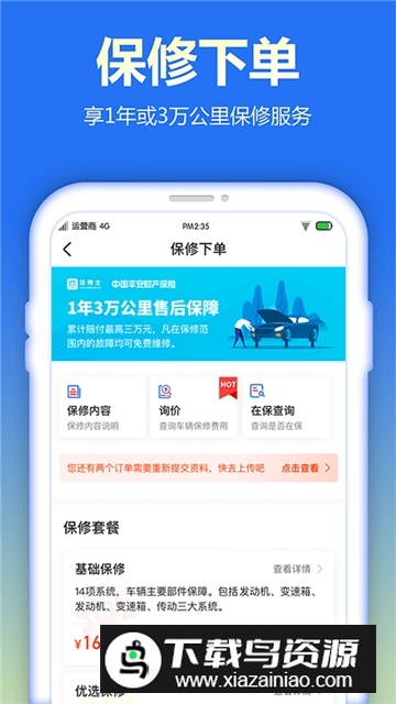 查博士企业版客户端截图2