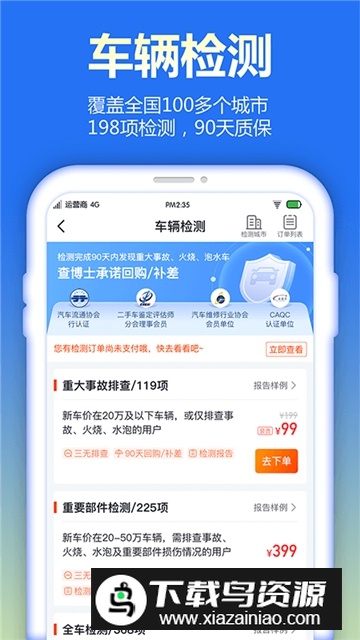 查博士企业版客户端截图3