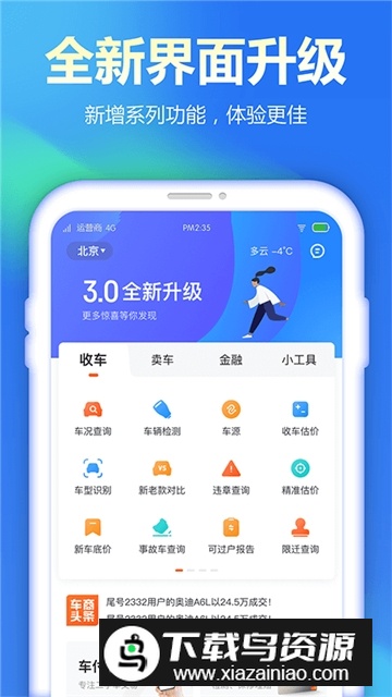 查博士企业版客户端截图4