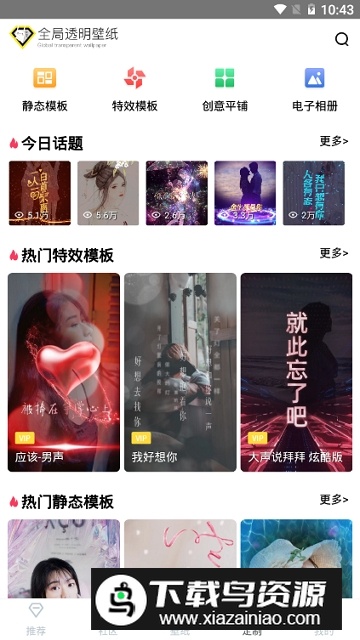 全局透明壁纸免费最新版本截图5