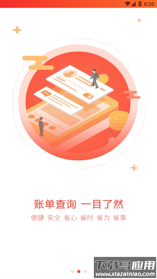 超腾智慧服务app下载最新版截图2