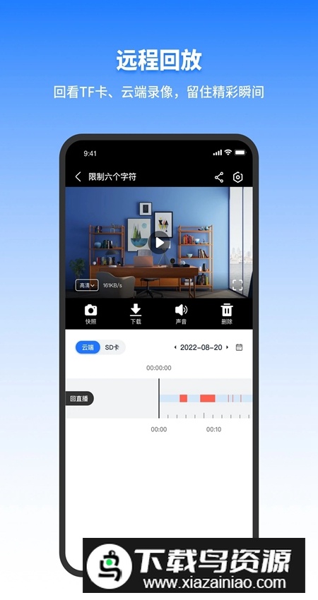 千鸟物联客户端最新安装包截图3