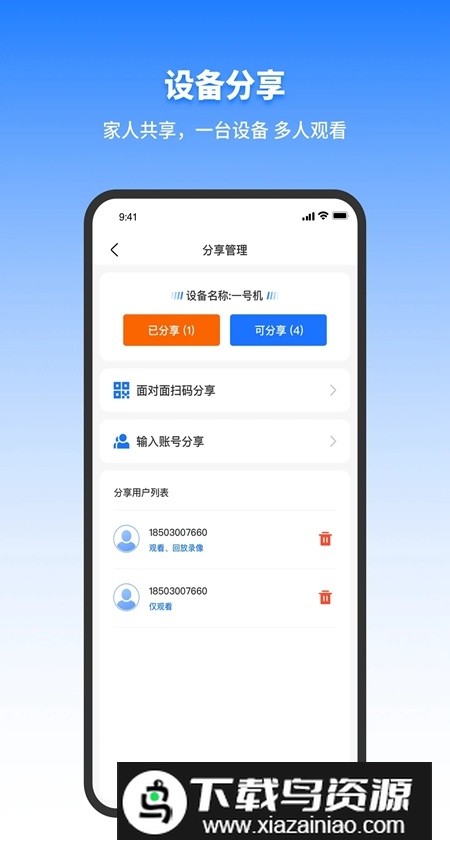 千鸟物联客户端最新安装包截图5