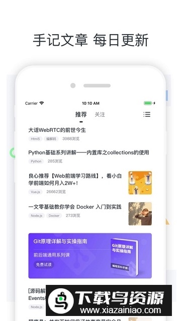 广财慕课平台网络版学生版截图5
