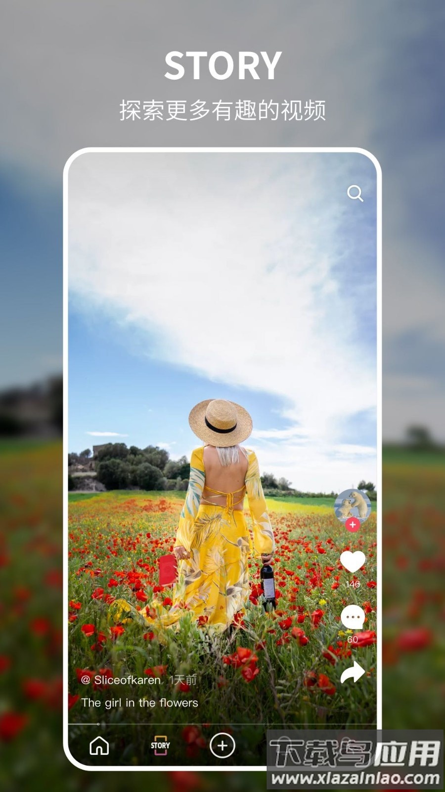 92云壁纸最新版截图2