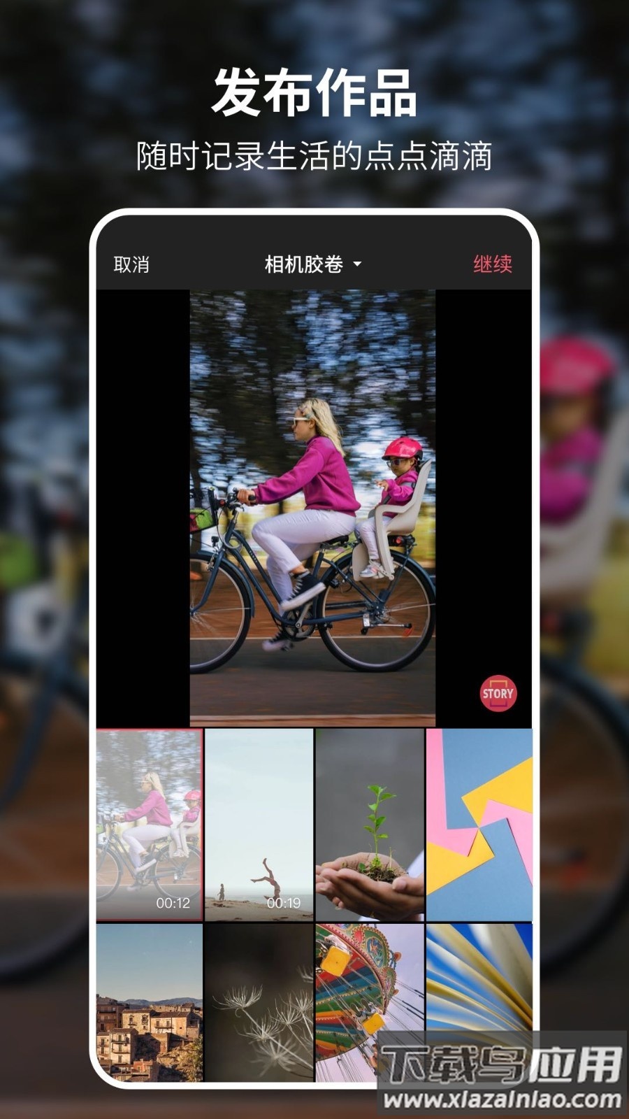 92云壁纸最新版截图3