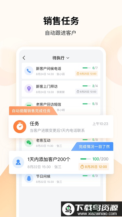 ec客户管理系统截图2