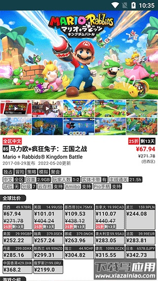 switch助手app下载最新版截图3