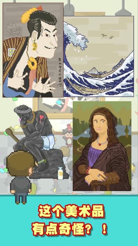 口袋美术馆免广告版截图3