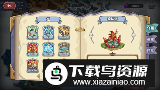 时光之晶游戏官方最新版截图1