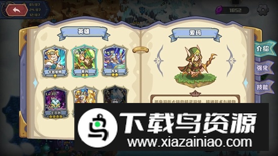 时光之晶游戏官方最新版截图3