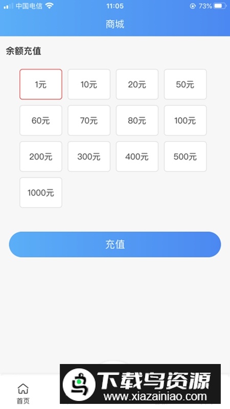 住理校园卡app官方版截图1