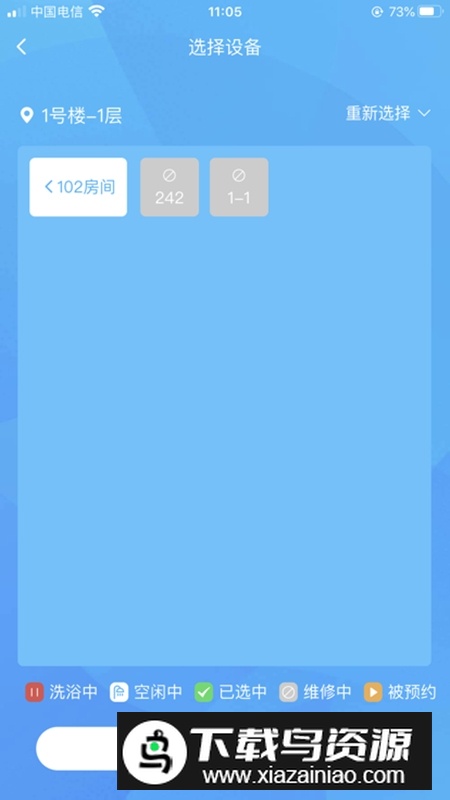 住理校园卡app官方版截图4