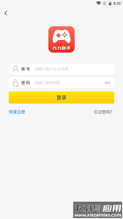 九九助手APP最新版截图2