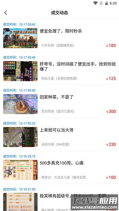 九九助手APP最新版截图3