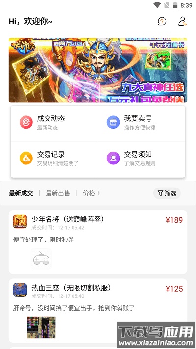 九九助手APP最新版截图4