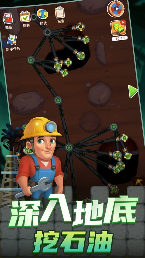 石油大富翁无限钻石版截图1